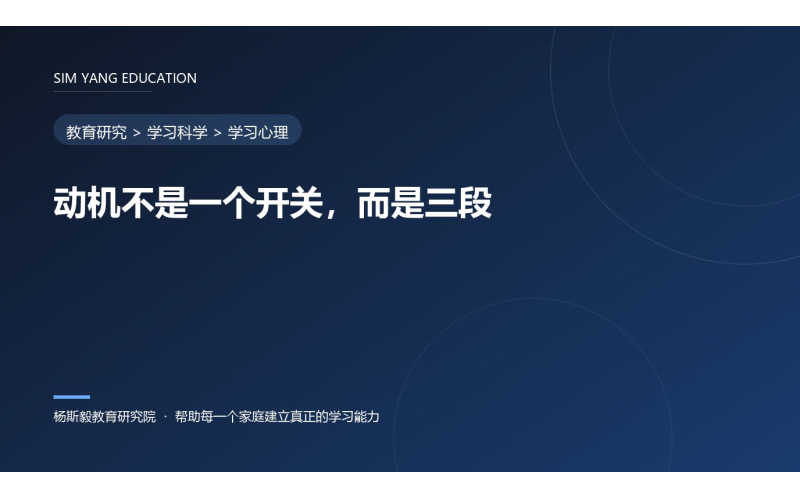 动机不是一个开关，而是三段