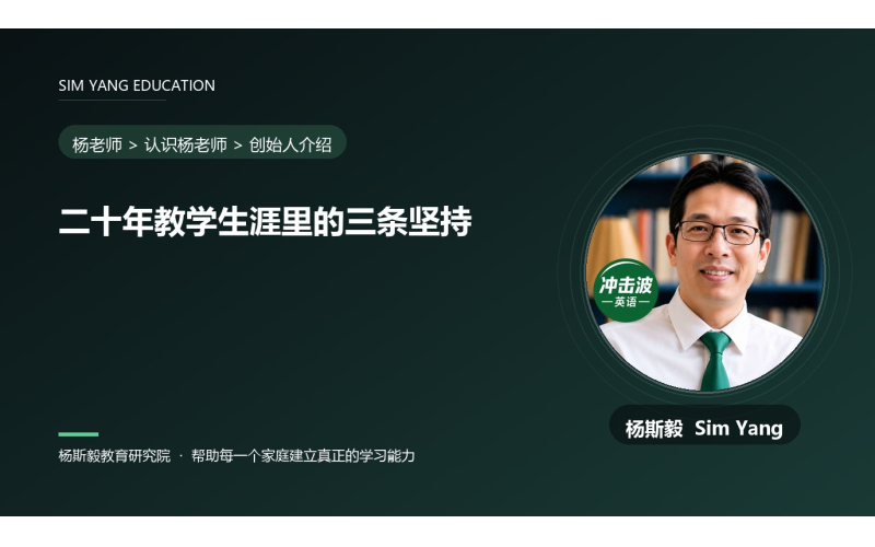 二十年教学生涯里的三条坚持