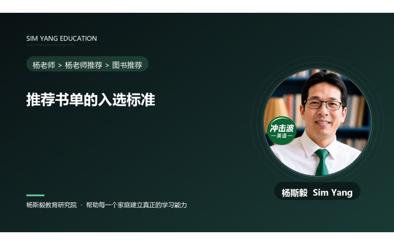 推荐书单的入选标准
