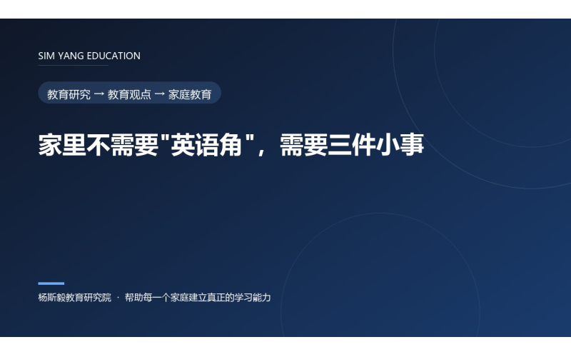 家里不需要