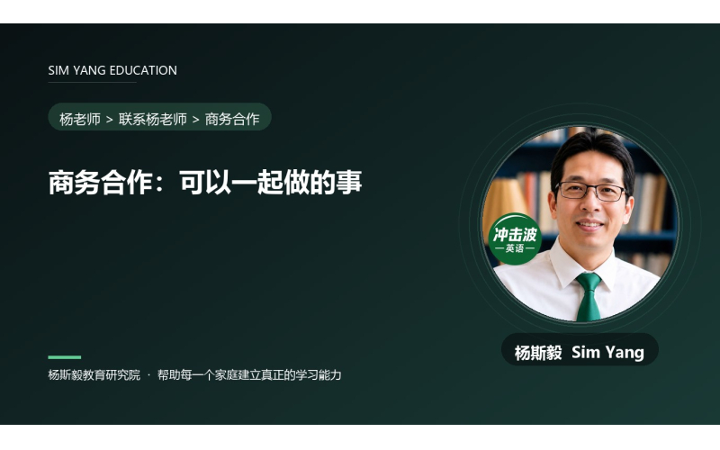 商务合作：可以一起做的事